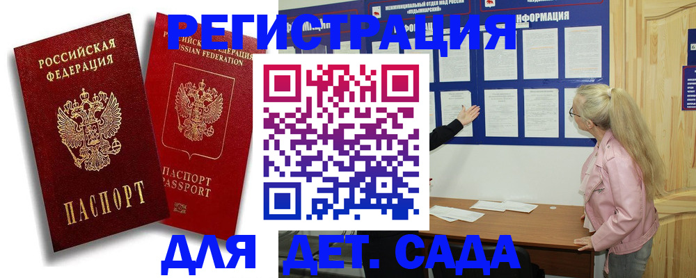 временная регистрация в квартире в Омске